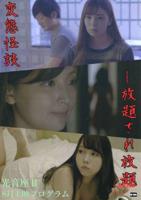 《女狱警》法国版正版