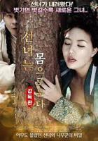 七仙女思春2在线播放电视剧免费观看