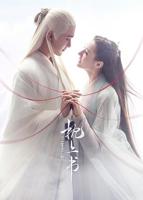 三生三世枕上书电视剧免费观看全集