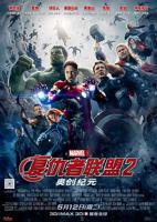 复仇者联盟2:奥创纪元国语在线观看