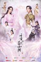 《香蜜沉沉烬如霜》全集在线观看