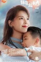 《陪你一起长大》国产剧在线观看 -电视剧全集