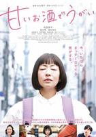 《口舌》在线观看免费版