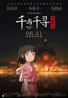 千与千寻电影在线观看中文版