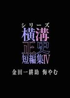 电影《耕种女儿》完整版