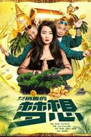 《女销售的秘密2》完整版(02)