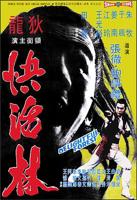 丹麦《快活谷》