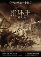 《指环王3:王者无敌国语》免费观看在线高清完整版
