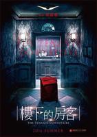 《楼下的房客》电影免费观看完整版在线