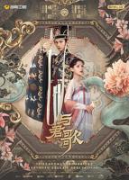 《与君歌》电视剧完整版第01集在线免费观看