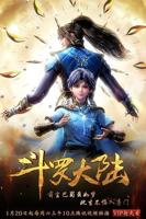 斗罗大陆2绝世唐门全集在线观看
