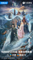 入青云电视剧免费观看完整版高清