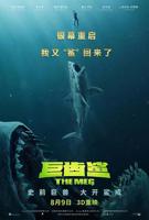 巨齿鲨(HD中字版)电影全集完整版免费在线观看