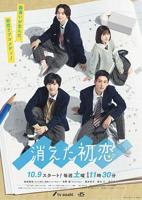 日剧《今晚不想让你走》