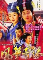 风筝电视剧46集免费观看完整版