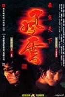 风云雄霸天下电视剧免费播放完整版