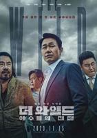 野兽们的战争在线观看免费版未删减